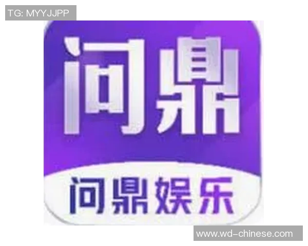 问鼎娱乐.apk.1-问鼎娱乐.apk，解锁数字娱乐新风尚-问鼎娱乐.apk.1